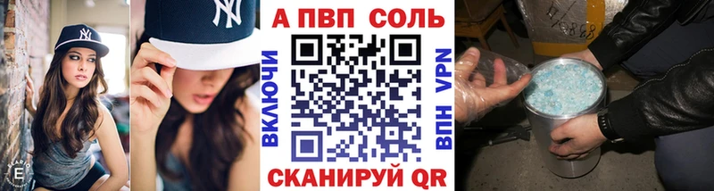Купить закладки Железноводск Alpha-PVP СК