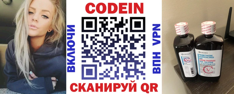 Купить закладки  Железноводск  Кодеиновый сироп Lean напиток Lean (лин) 