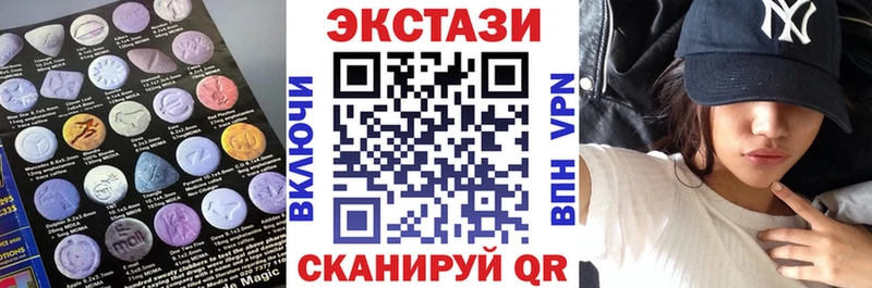 Экстази VHQ  Купить  Железноводск 
