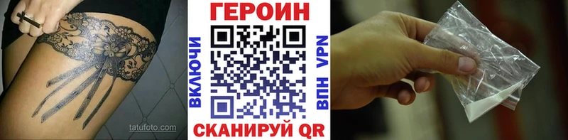 Купить закладки  Железноводск  ГЕРОИН афганец 