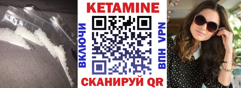 КЕТАМИН ketamine  Купить закладки  Железноводск 
