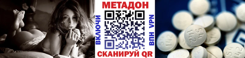 Купить  Железноводск  МЕТАДОН кристалл 